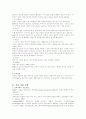 심리사회적 사정 2페이지