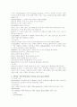 심리사회적 사정 3페이지