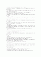 심리사회적 사정 4페이지