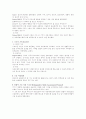 심리사회적 사정 8페이지