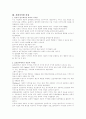 심리사회적 사정 9페이지