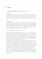 천경자의 혼 전시회를 다녀와서 4페이지