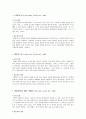 천경자의 혼 전시회를 다녀와서 5페이지