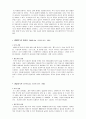 천경자의 혼 전시회를 다녀와서 6페이지