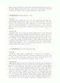 천경자의 혼 전시회를 다녀와서 7페이지