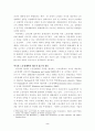 노동경제학에서 제도적 접근의 전통과 가능성에 관한 고찰 2페이지