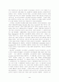 노동경제학에서 제도적 접근의 전통과 가능성에 관한 고찰 3페이지