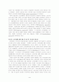 노동경제학에서 제도적 접근의 전통과 가능성에 관한 고찰 4페이지
