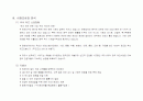 사업계획서-애완견숍 5페이지