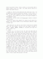현대사회의 특징 2페이지