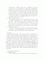 현대사회의 특징 4페이지