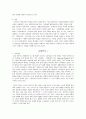 현대사회의 특징 7페이지