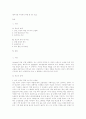 페미니즘 시각에서 바라 본 TV 광고 1페이지