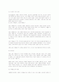 이데올로기, 페미니즘, 페미니스트 6페이지