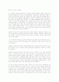 이데올로기, 페미니즘, 페미니스트 11페이지