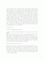 이데올로기, 페미니즘, 페미니스트 16페이지
