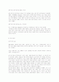 이데올로기, 페미니즘, 페미니스트 17페이지