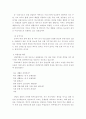 폭력 없는 학교 만들기 우수 사례 고찰 2페이지