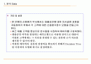SAS를 이용한 은행의 의사결정나무(Decision Tree) 적용 2페이지