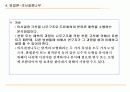 SAS를 이용한 은행의 의사결정나무(Decision Tree) 적용 10페이지