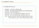SAS를 이용한 은행의 의사결정나무(Decision Tree) 적용 11페이지