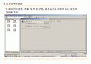 SAS를 이용한 은행의 의사결정나무(Decision Tree) 적용 12페이지