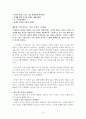 당신의 미래를 훔쳐라 3페이지