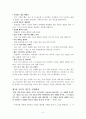 당신의 미래를 훔쳐라 5페이지