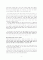 당신의 미래를 훔쳐라 6페이지