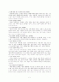 당신의 미래를 훔쳐라 7페이지