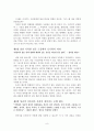 당신의 미래를 훔쳐라 9페이지