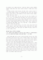 당신의 미래를 훔쳐라 10페이지