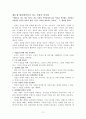 당신의 미래를 훔쳐라 11페이지