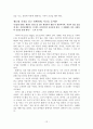 당신의 미래를 훔쳐라 12페이지