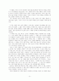당신의 미래를 훔쳐라 13페이지