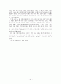 당신의 미래를 훔쳐라 14페이지