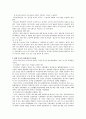 산업사회에서의 사회복지정책 2페이지