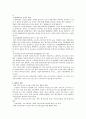 산업사회에서의 사회복지정책 4페이지