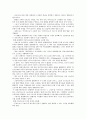 산업사회에서의 사회복지정책 5페이지
