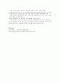 산업사회에서의 사회복지정책 6페이지
