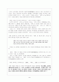남명조식의 교육사상 2페이지