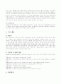 행동주의 상담이론 3페이지