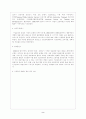 인적자원의 위한 기업교육 2페이지