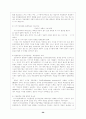 인적자원의 위한 기업교육 26페이지