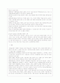 인적자원의 위한 기업교육 30페이지
