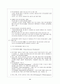 인적자원의 위한 기업교육 34페이지
