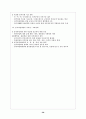 인적자원의 위한 기업교육 38페이지