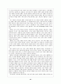 인적자원의 위한 기업교육 40페이지