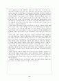 인적자원의 위한 기업교육 41페이지