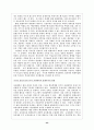 인적자원의 위한 기업교육 44페이지